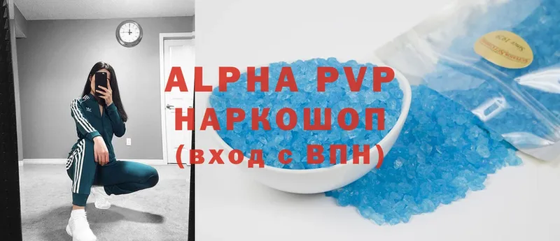 цена   Заринск  ссылка на мегу как войти  A-PVP мука 