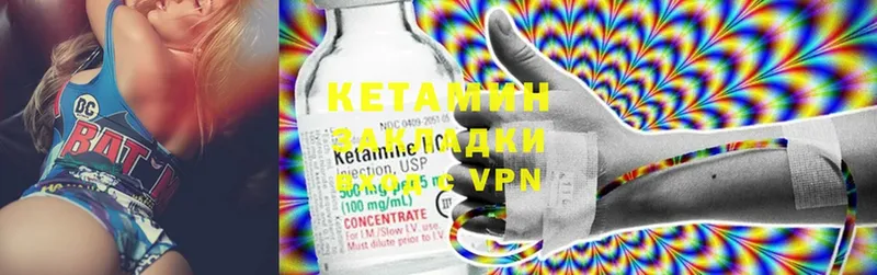 Кетамин ketamine  Заринск 